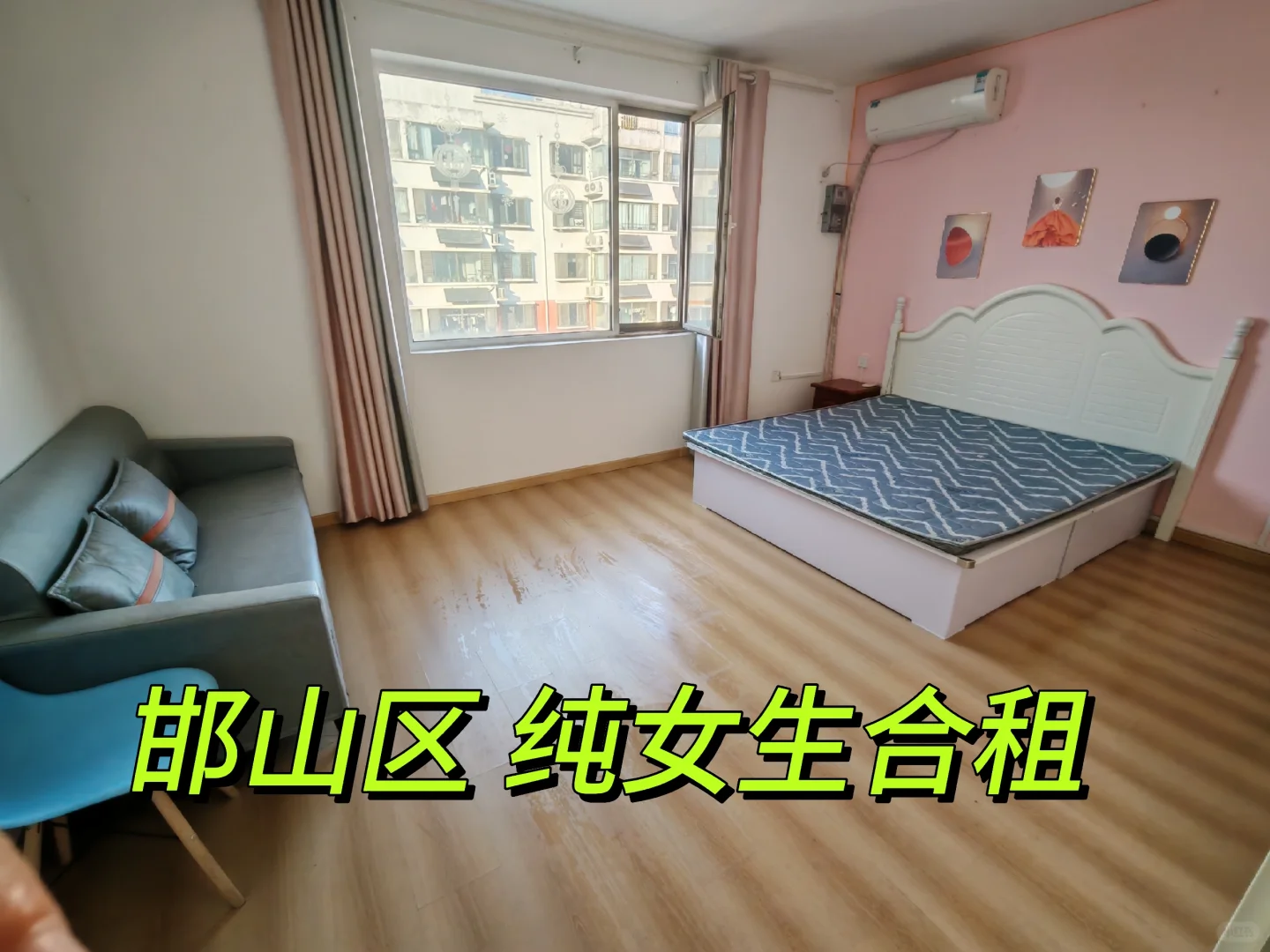 邯山区纯女生合租 无中介费