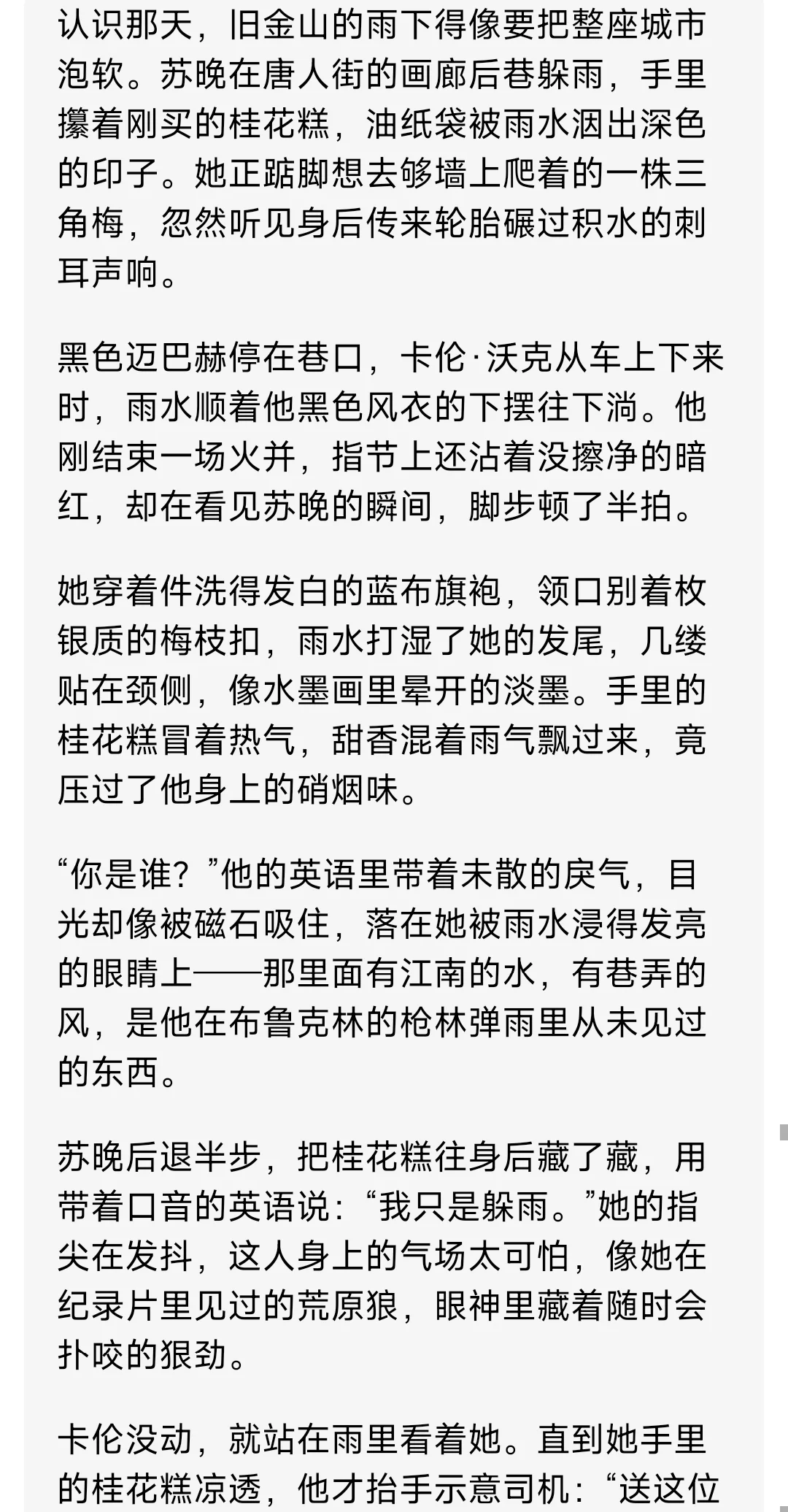 黑帮大佬以为孩子能困住东方美人