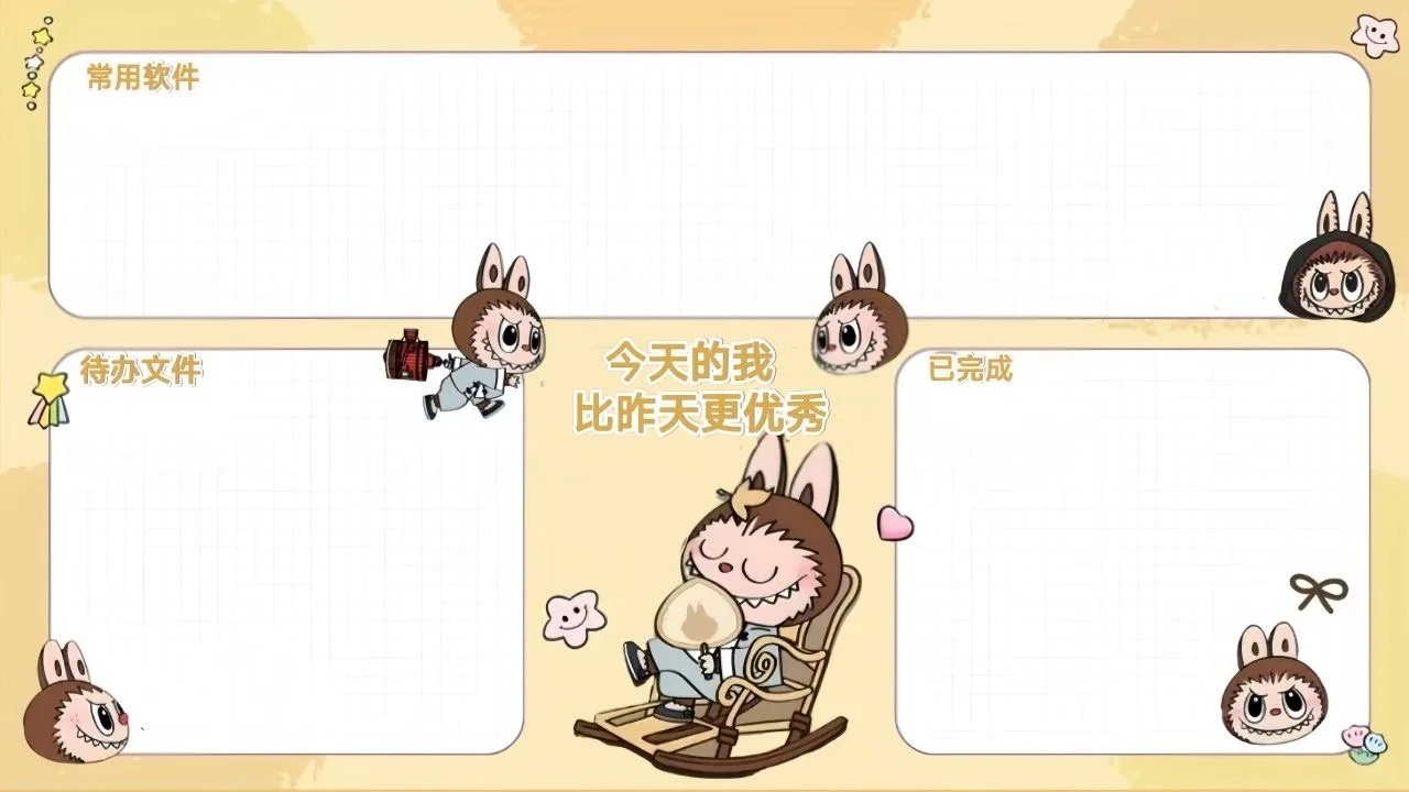 Labubu电脑桌面高效分区壁纸