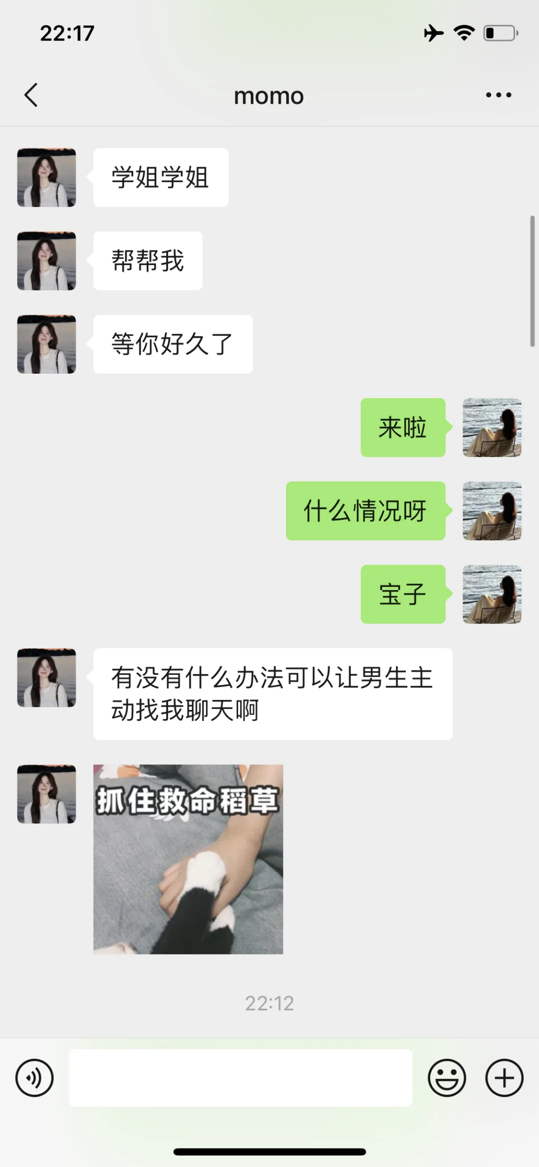学会这三招，crush天天主动找你聊