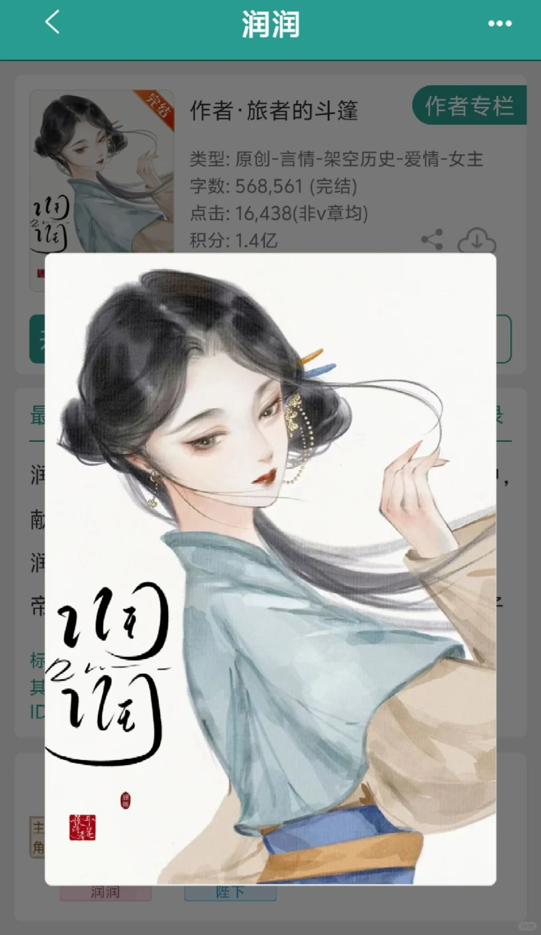 笨蛋美人vs封建大爹帝王，追妻火葬场