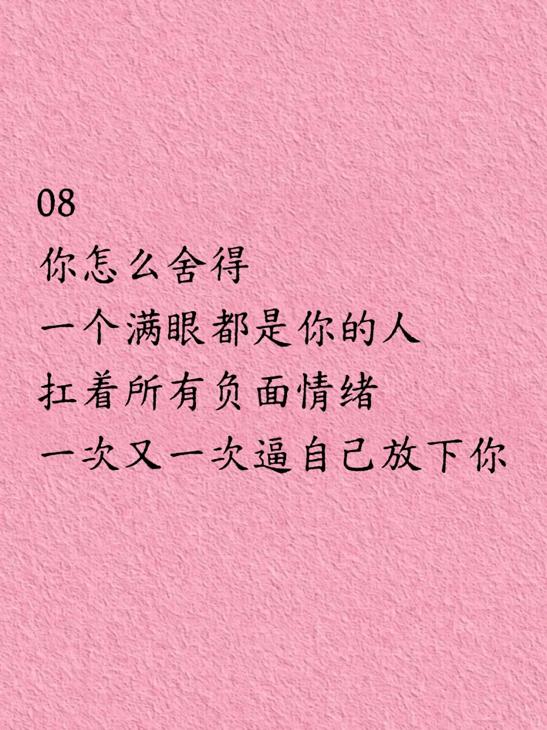 天下没有一个男人能扛住你这样说