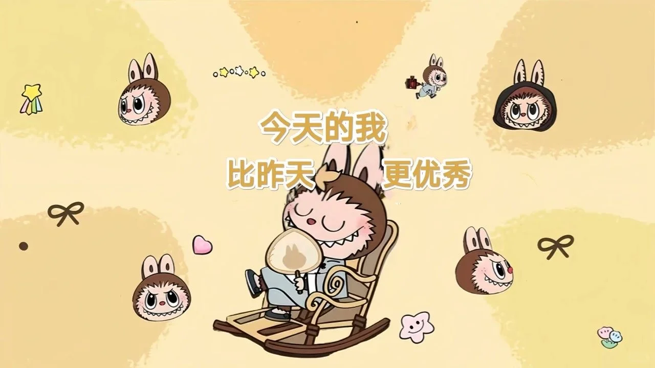 Labubu电脑桌面高效分区壁纸