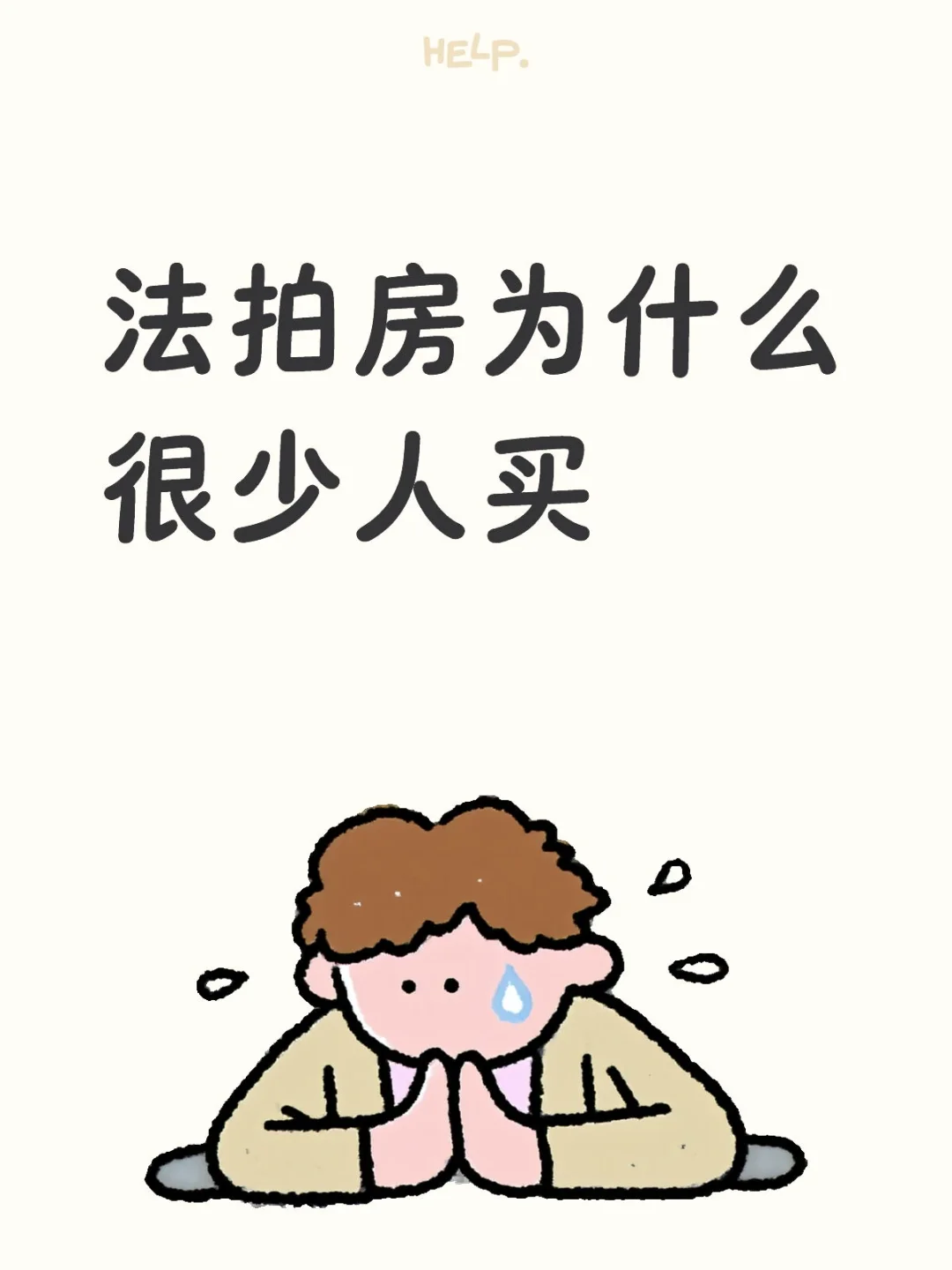 不为人知的秘密你真的知道吗