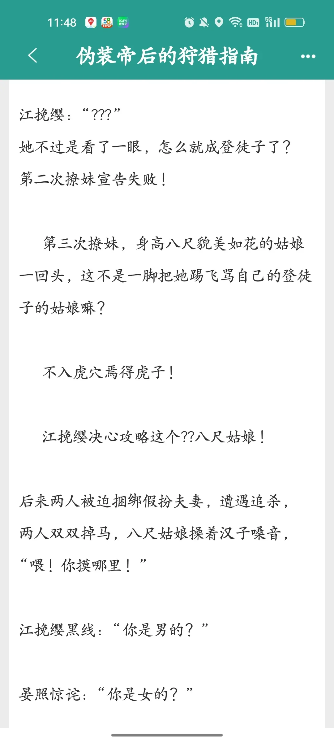 求助🆘！撩妹撩到了个粘人醋精男友怎么办