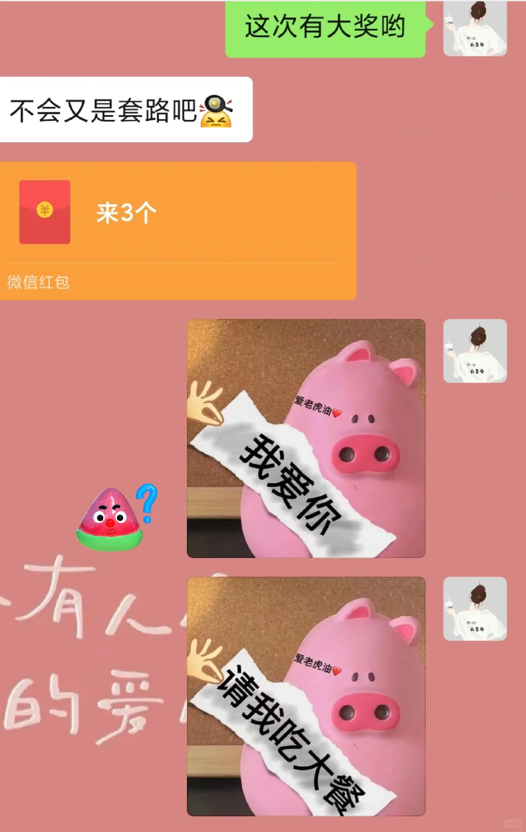 撩汉小技巧，太好玩啦，哈哈😂