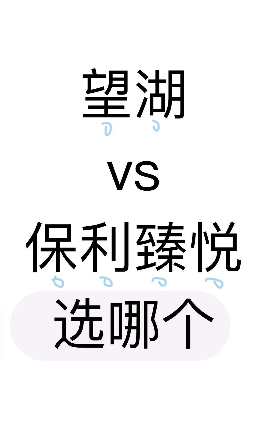 莆田买房