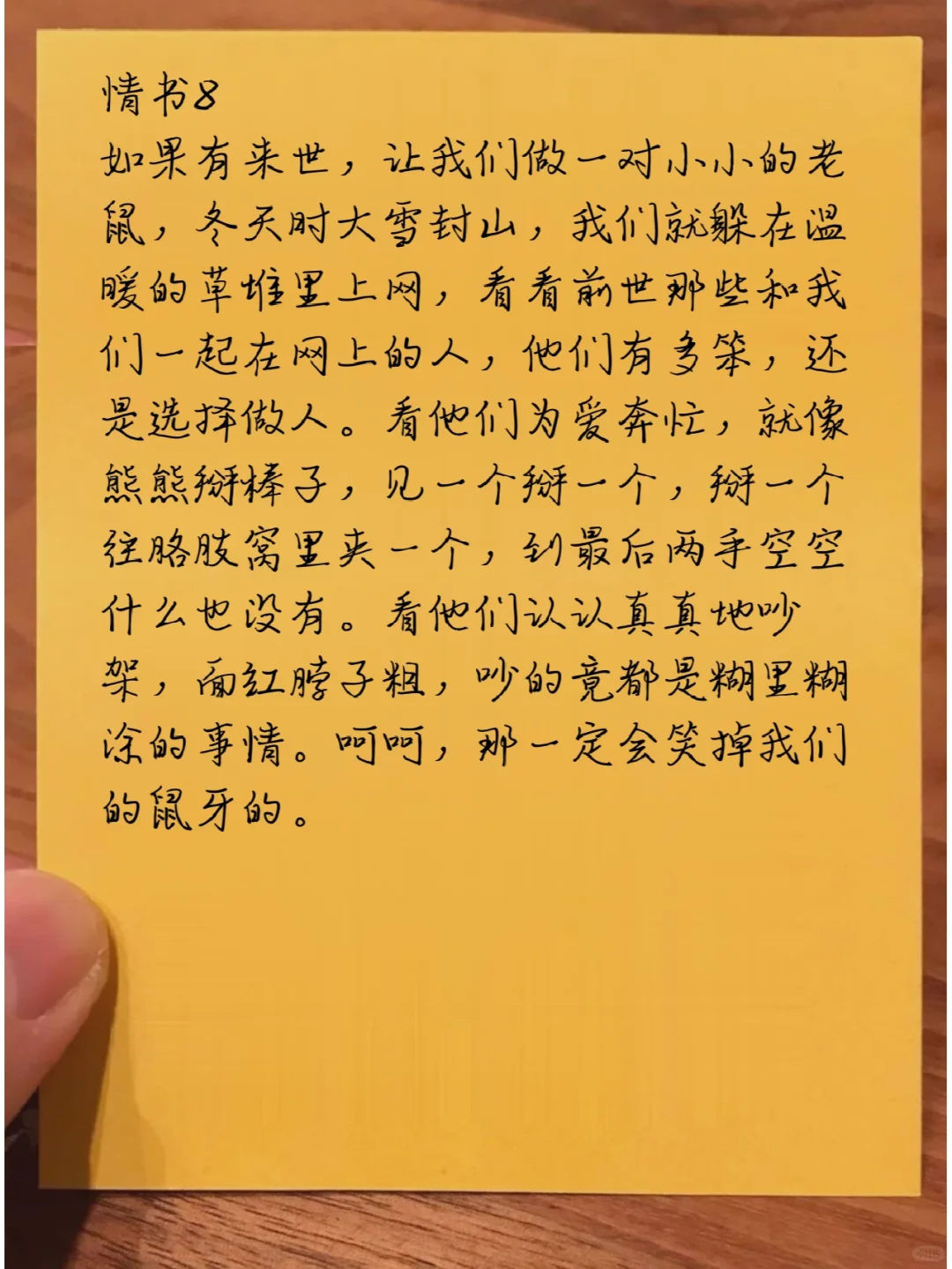 撩汉野路子，让男生感动到哭的情书‼️