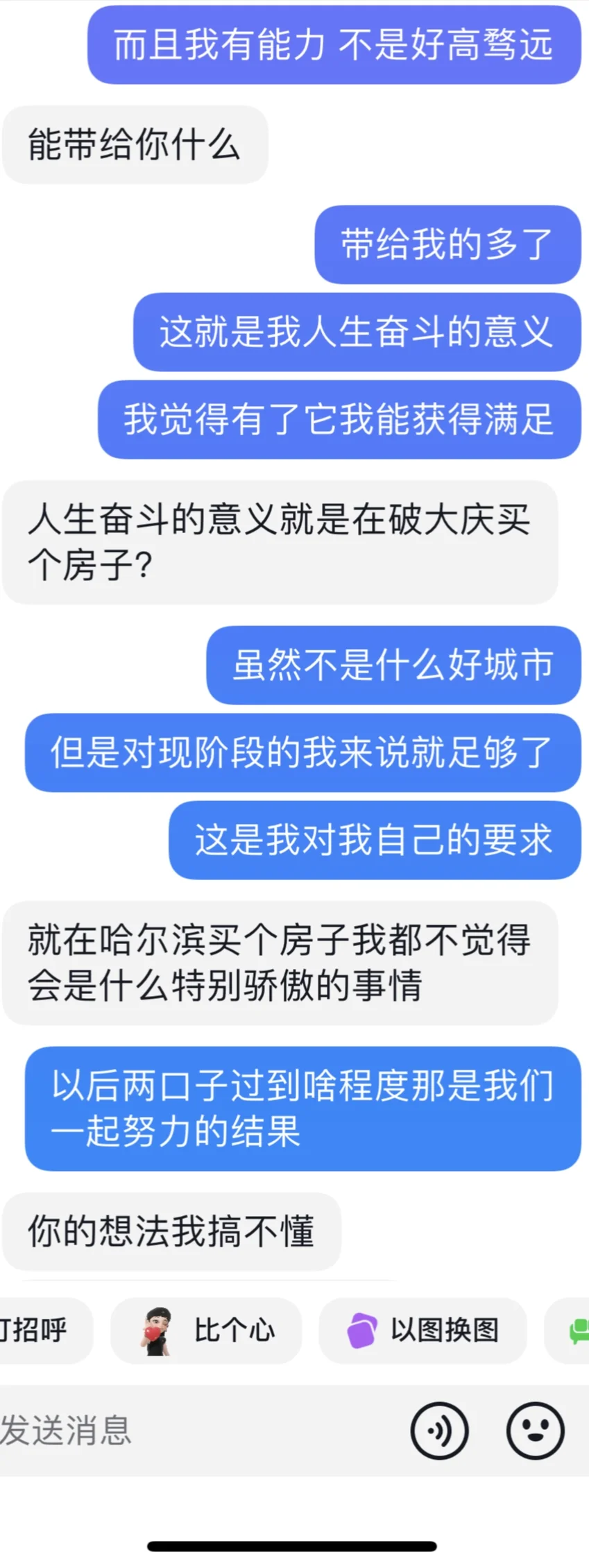 听说女生婚前买房会把男朋友气的跳脚？