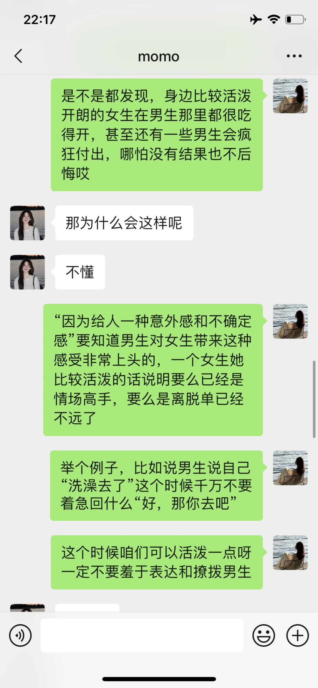 学会这三招，crush天天主动找你聊