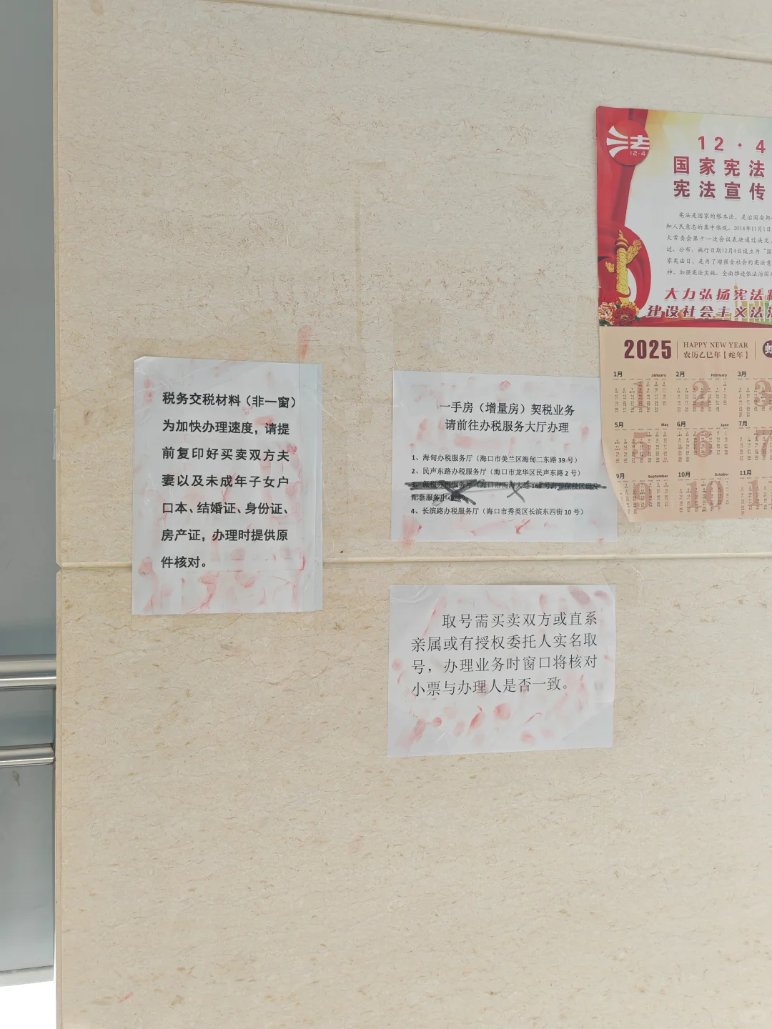 房产交易中心为啥不免费提供纸巾