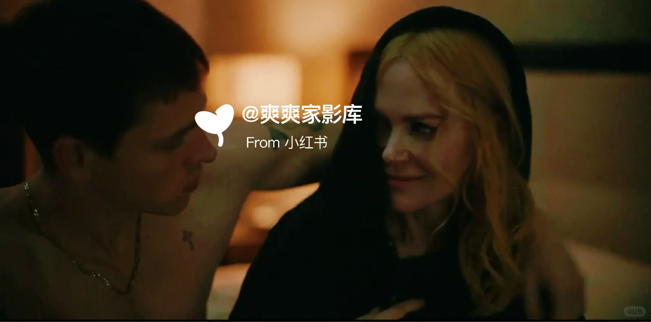 向大家安利一部巨好看的电影《小心肝儿》
