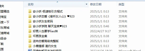 泡妹子，需要一套专门的课程学习，成为坏男