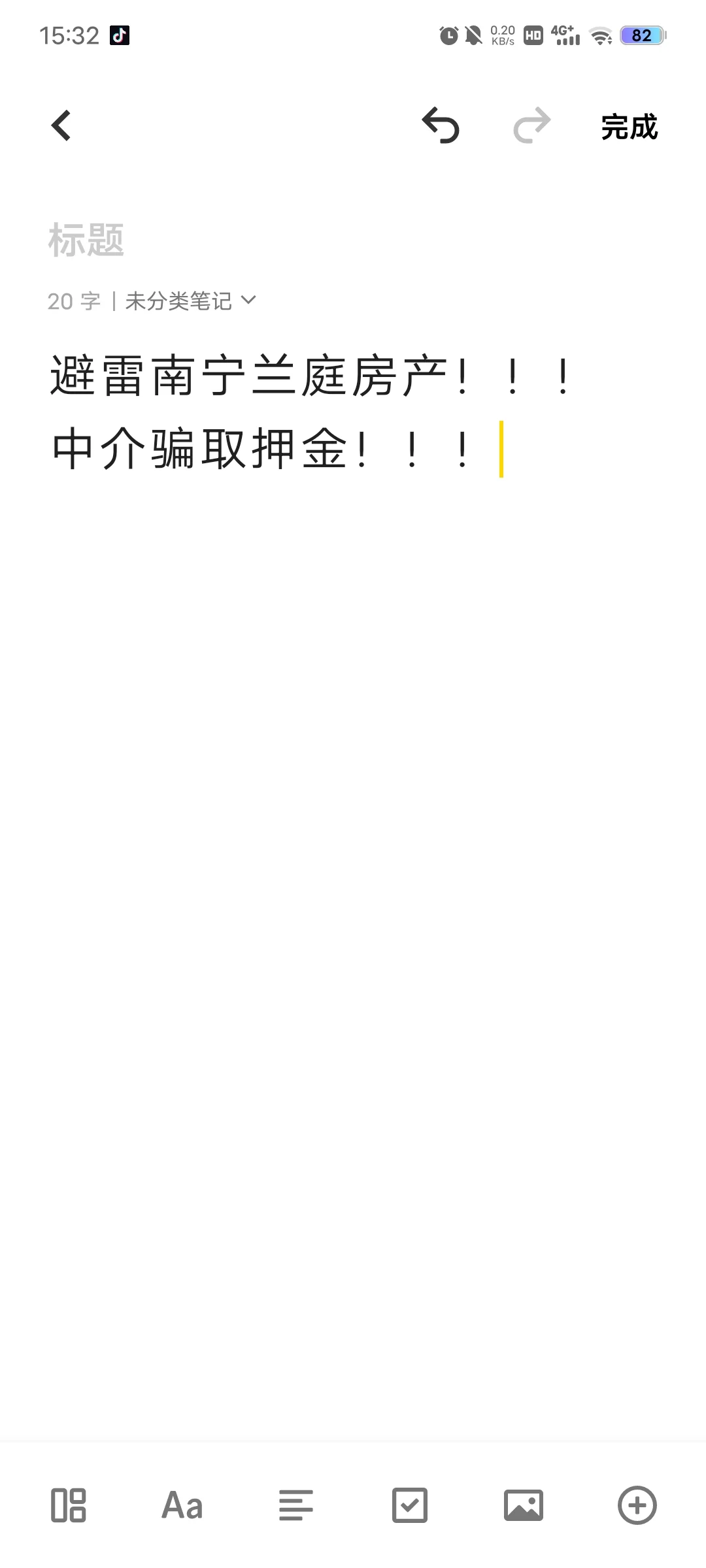 南宁租房避雷！！！！