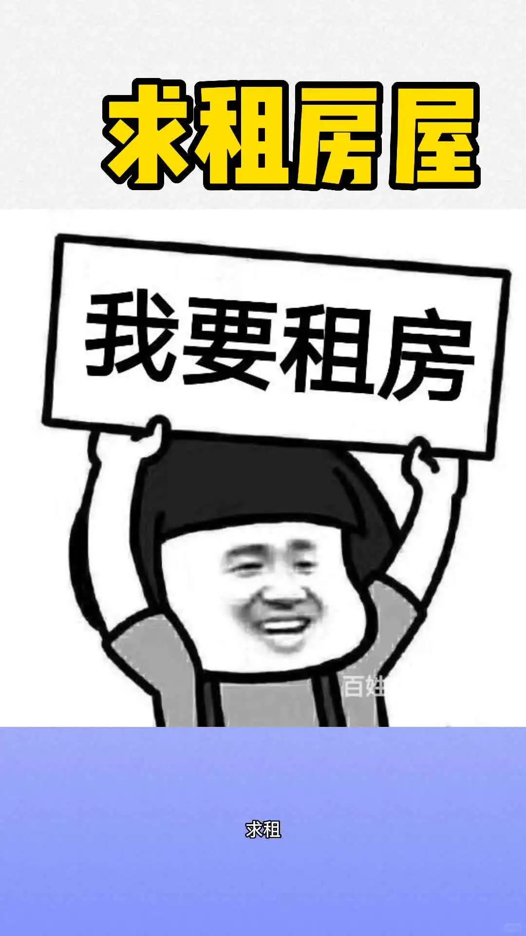租房两室整租
