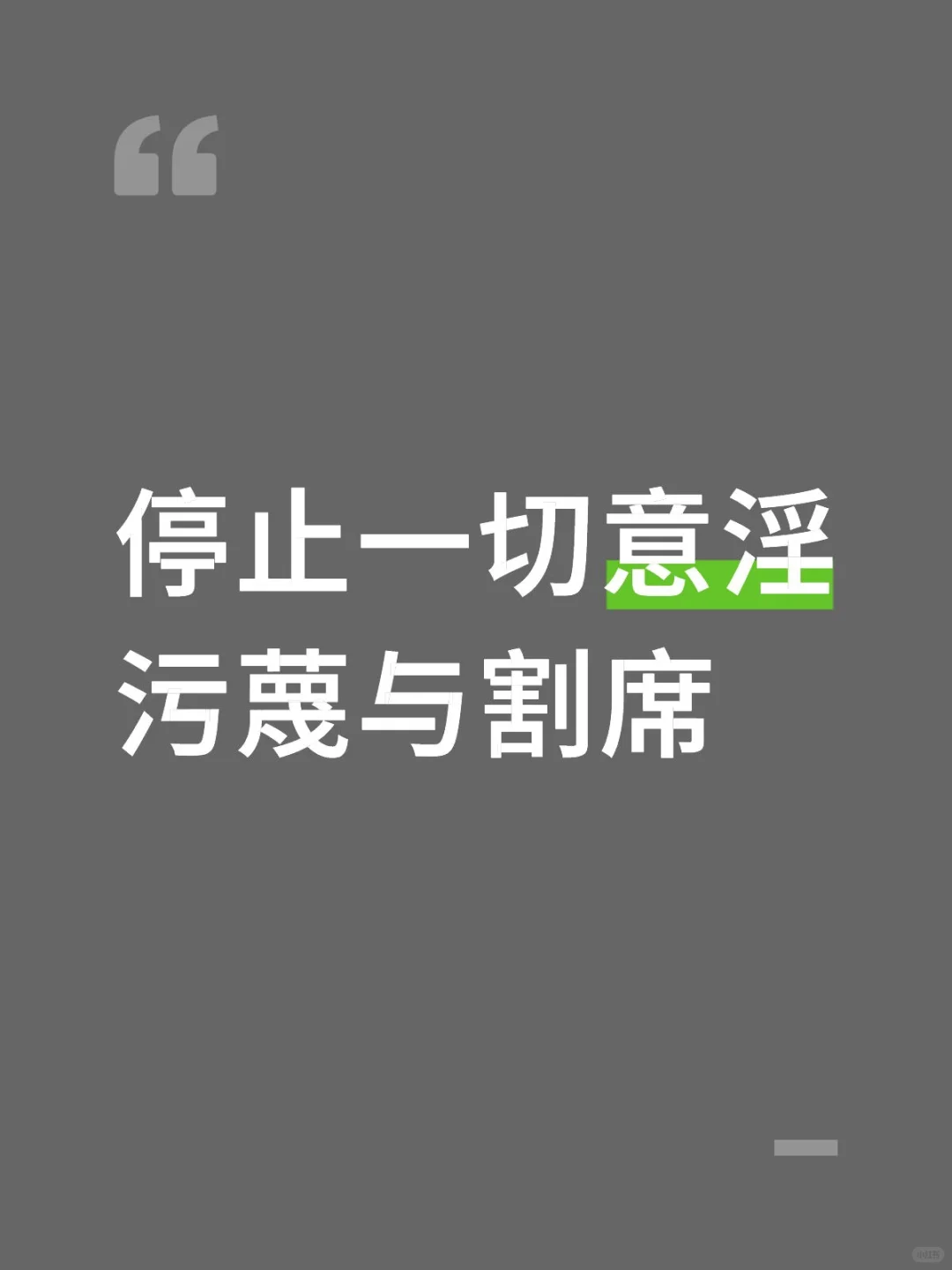 无言
