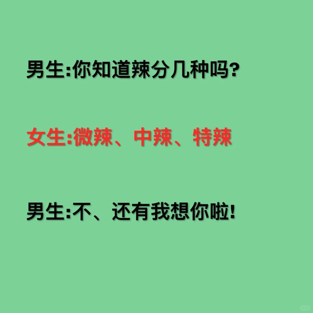 撩到女生腿软的撩妹情话