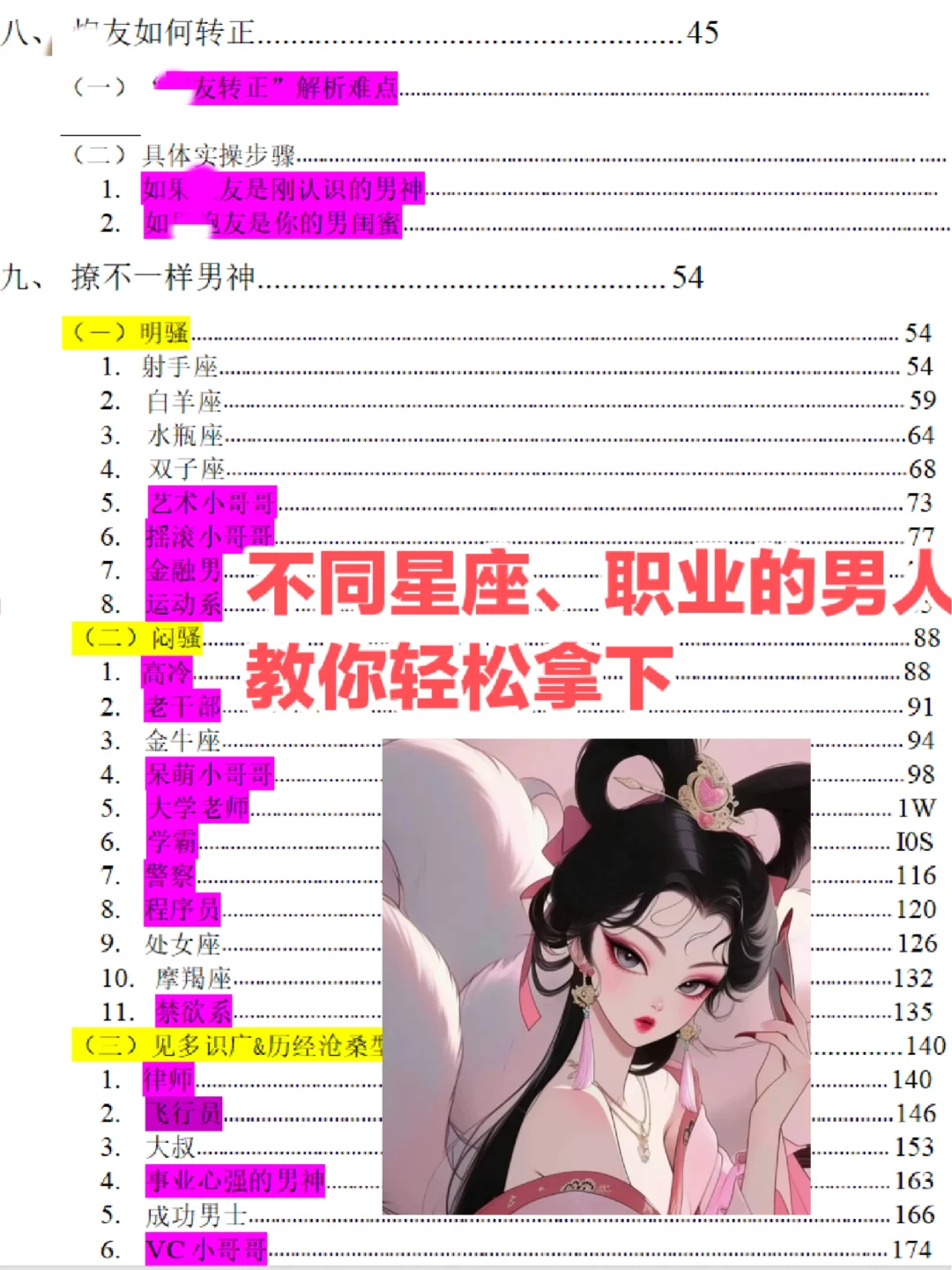 狐媚子撒娇：男人就吃这一套，服了😂😂