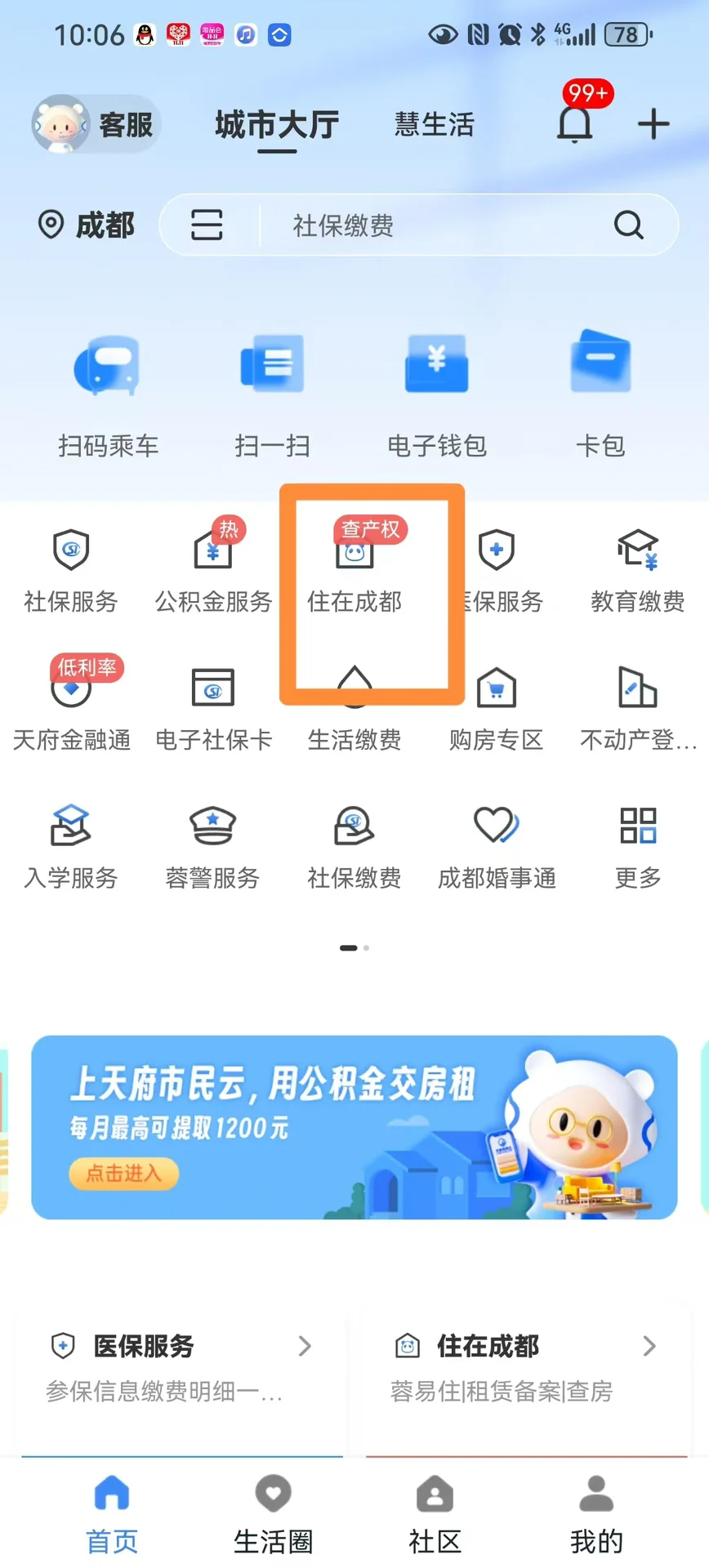 自行成交，网签与资金监管流程