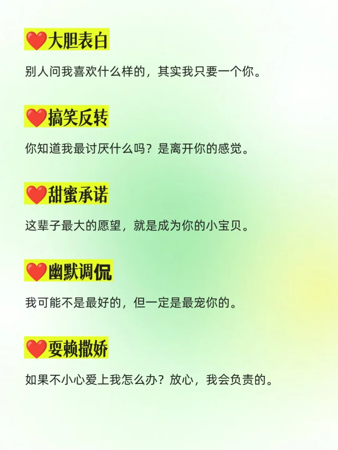 把男人撩到腿软的30句肉麻情话。