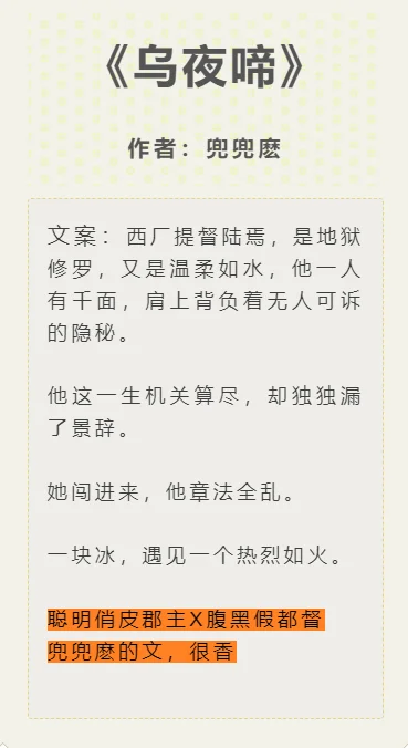 八本超绝文风旖旎古言