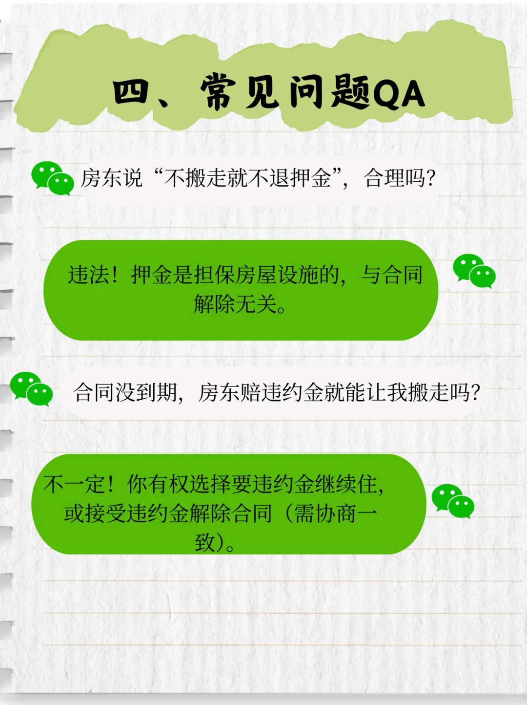 🔥房东卖房 赶人？别当冤种！