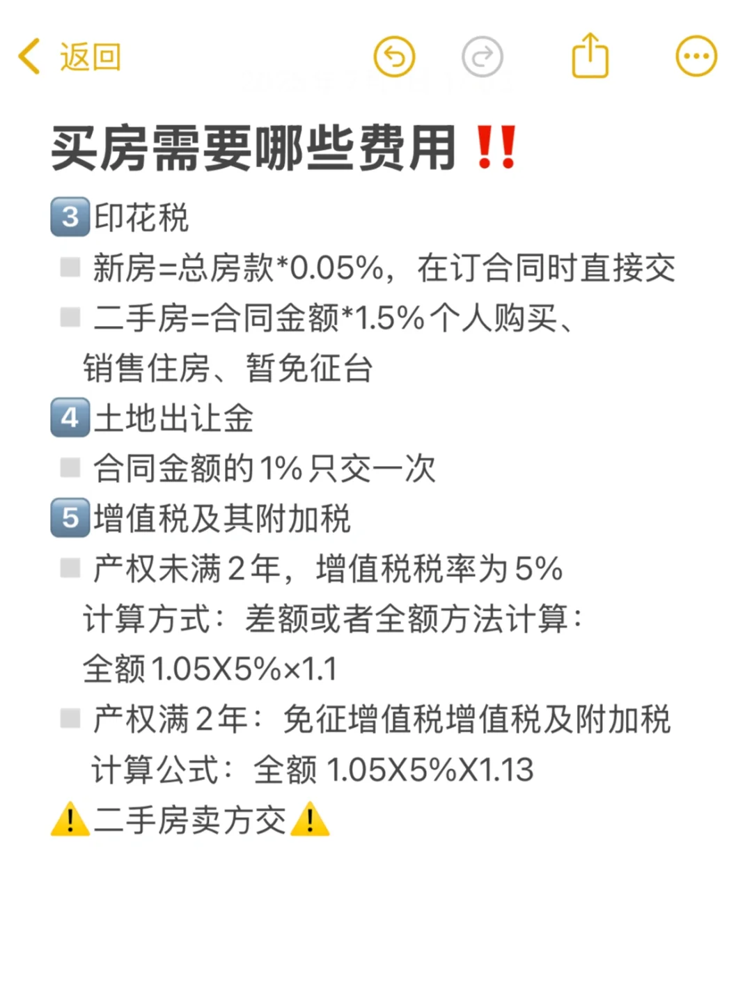 女生买房，原来买房不止首付！