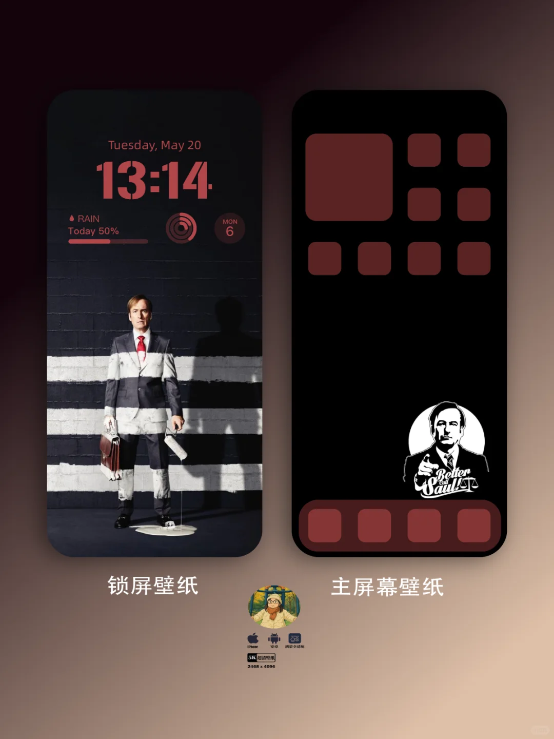 超清手机壁纸 | 风骚律师：涂抹与新生