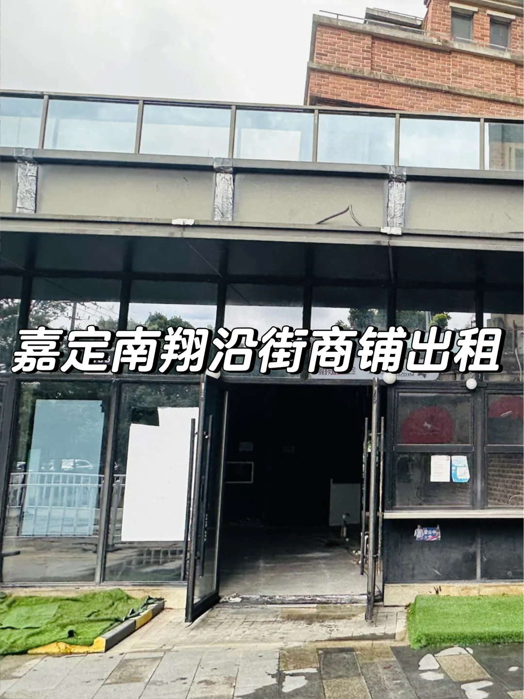学校旁重餐饮商铺出租