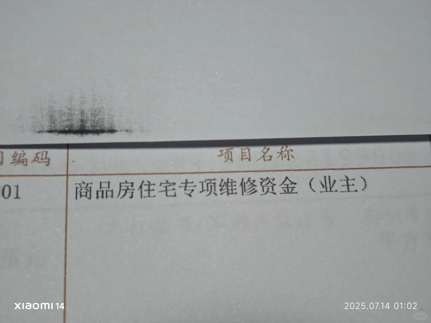 第一次买房