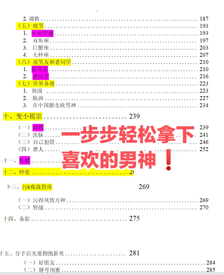 狐媚子撒娇，把男人撩成翘嘴😂