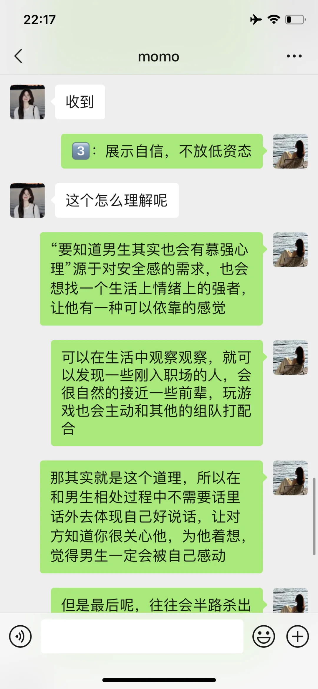 学会这三招，crush天天主动找你聊