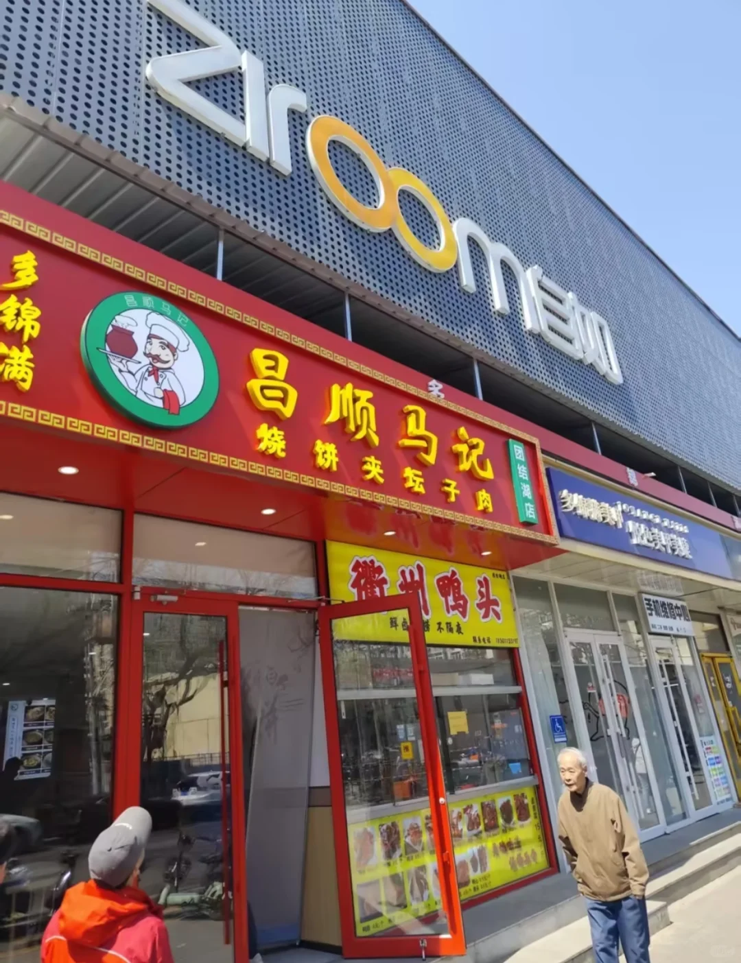 个人原因 商铺出手