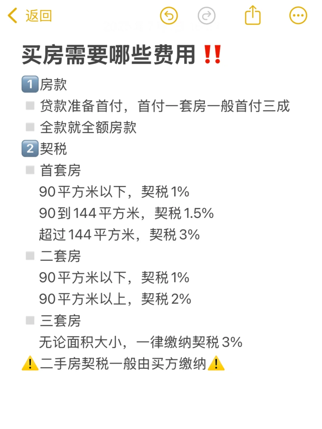 女生买房，原来买房不止首付！