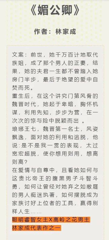 八本超绝文风旖旎古言