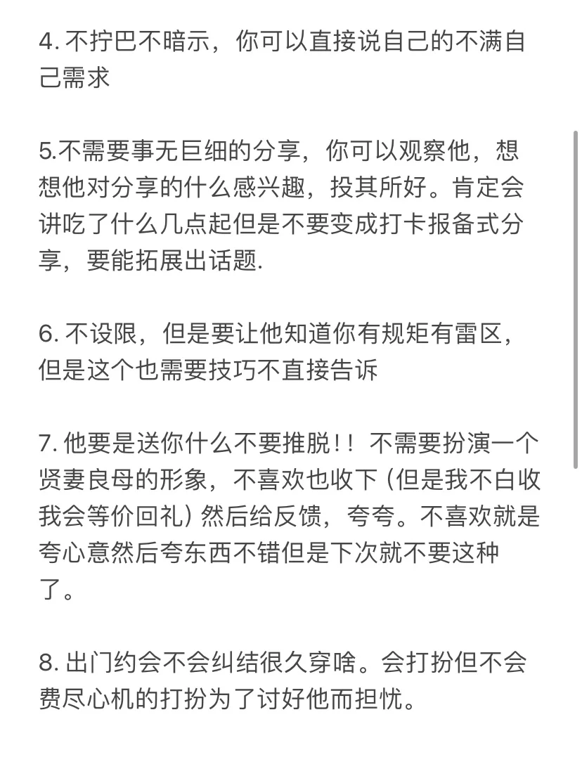 勾引帅哥0失败率的方法