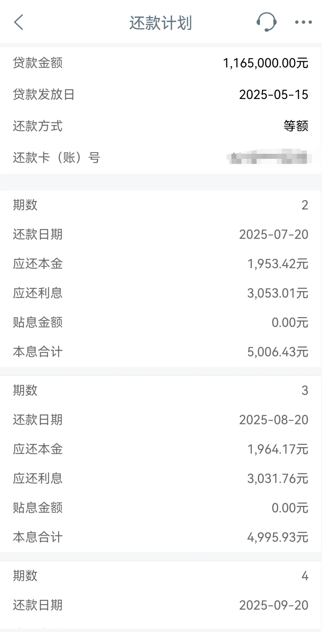 思虑很久，还是在上海买房上车了！