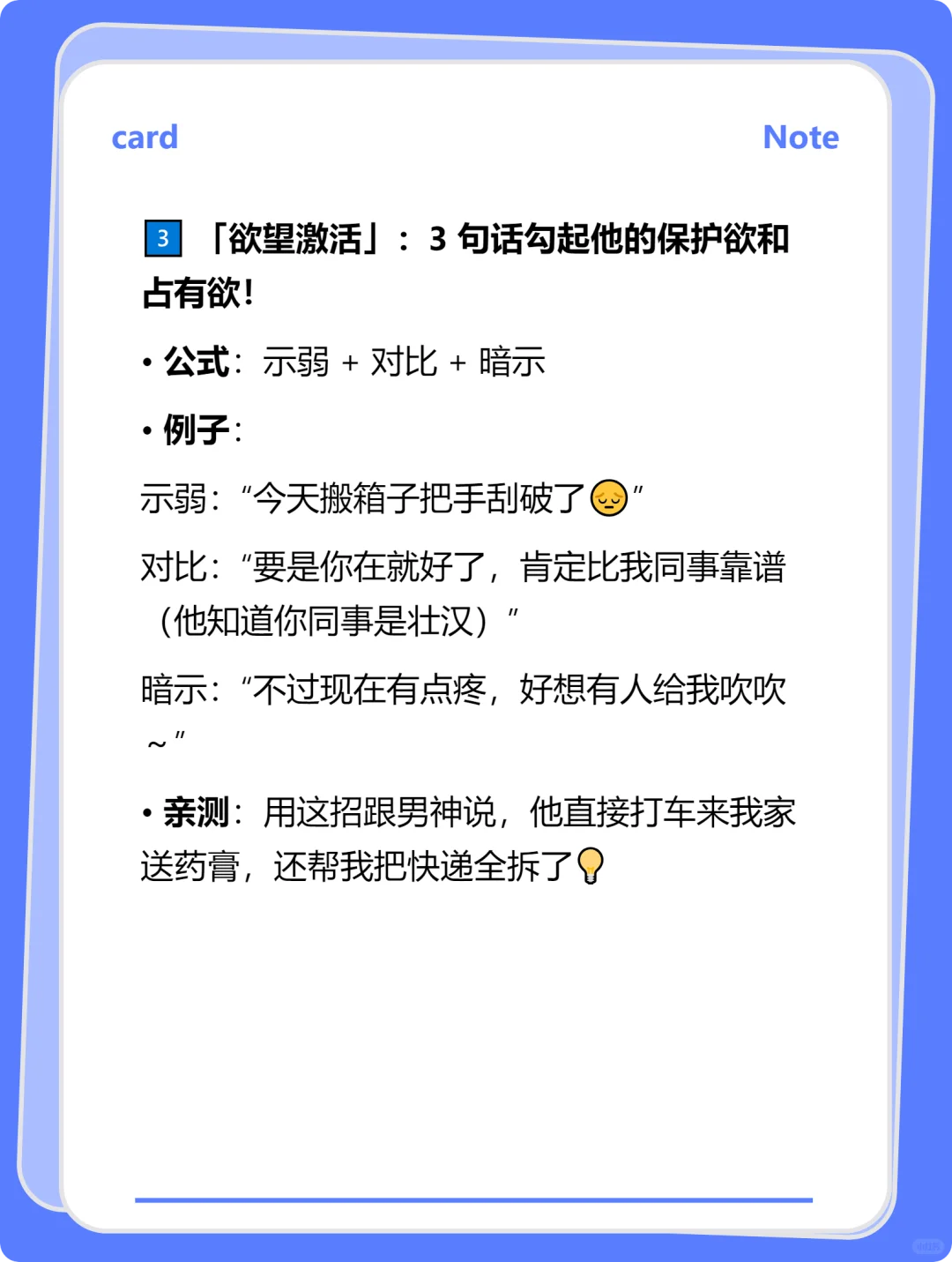 终于扒到狐媚子撩汉的万能公式了！