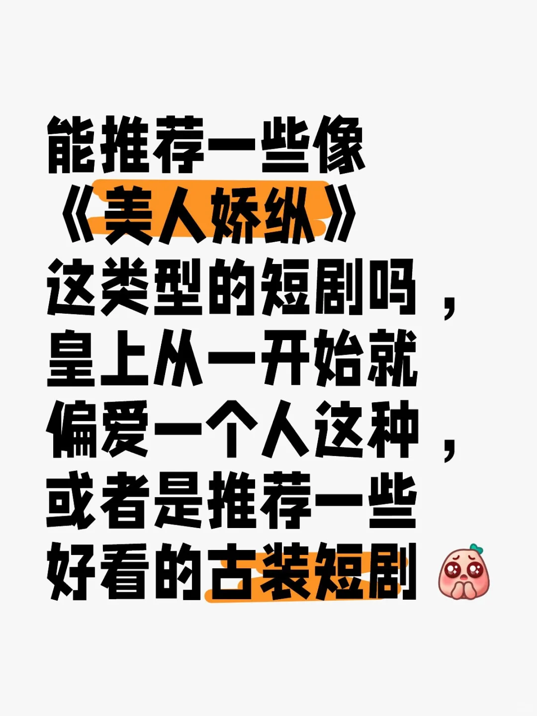 以后都不能看短剧了