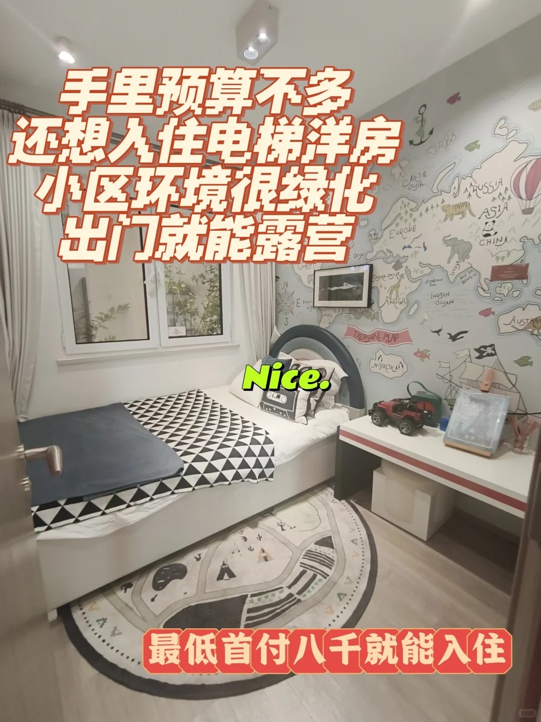 低首付，适合正在奋斗的年轻人