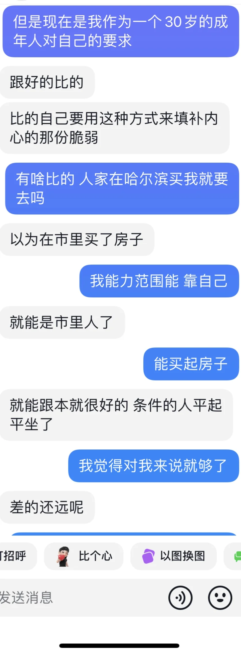 听说女生婚前买房会把男朋友气的跳脚？