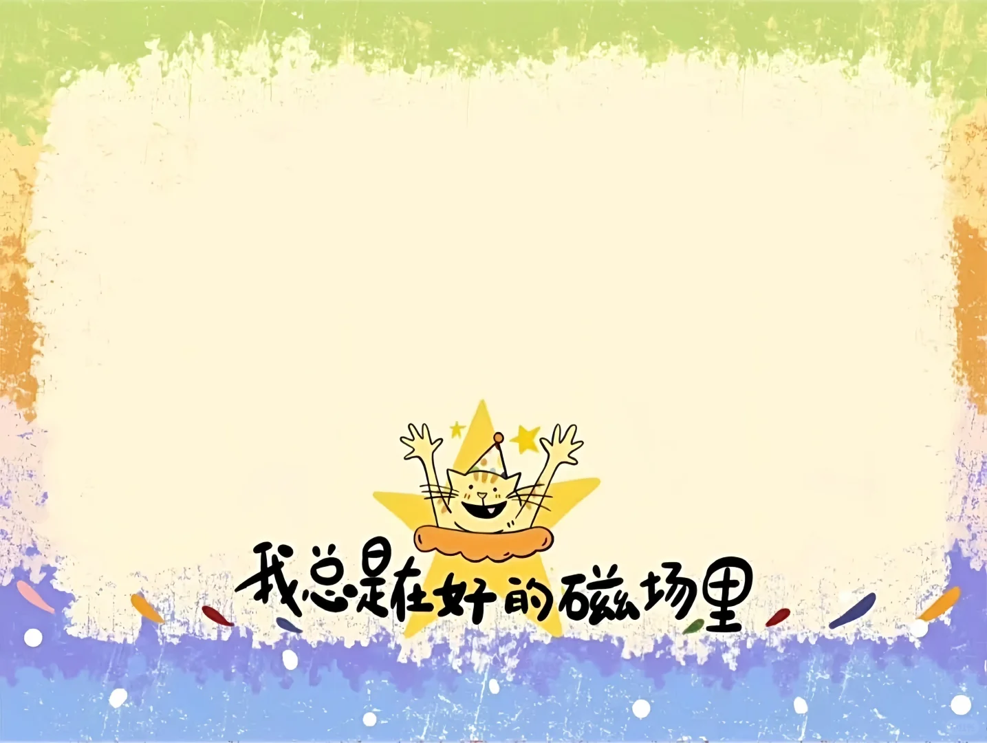 好运壁纸｜iPad壁纸✨