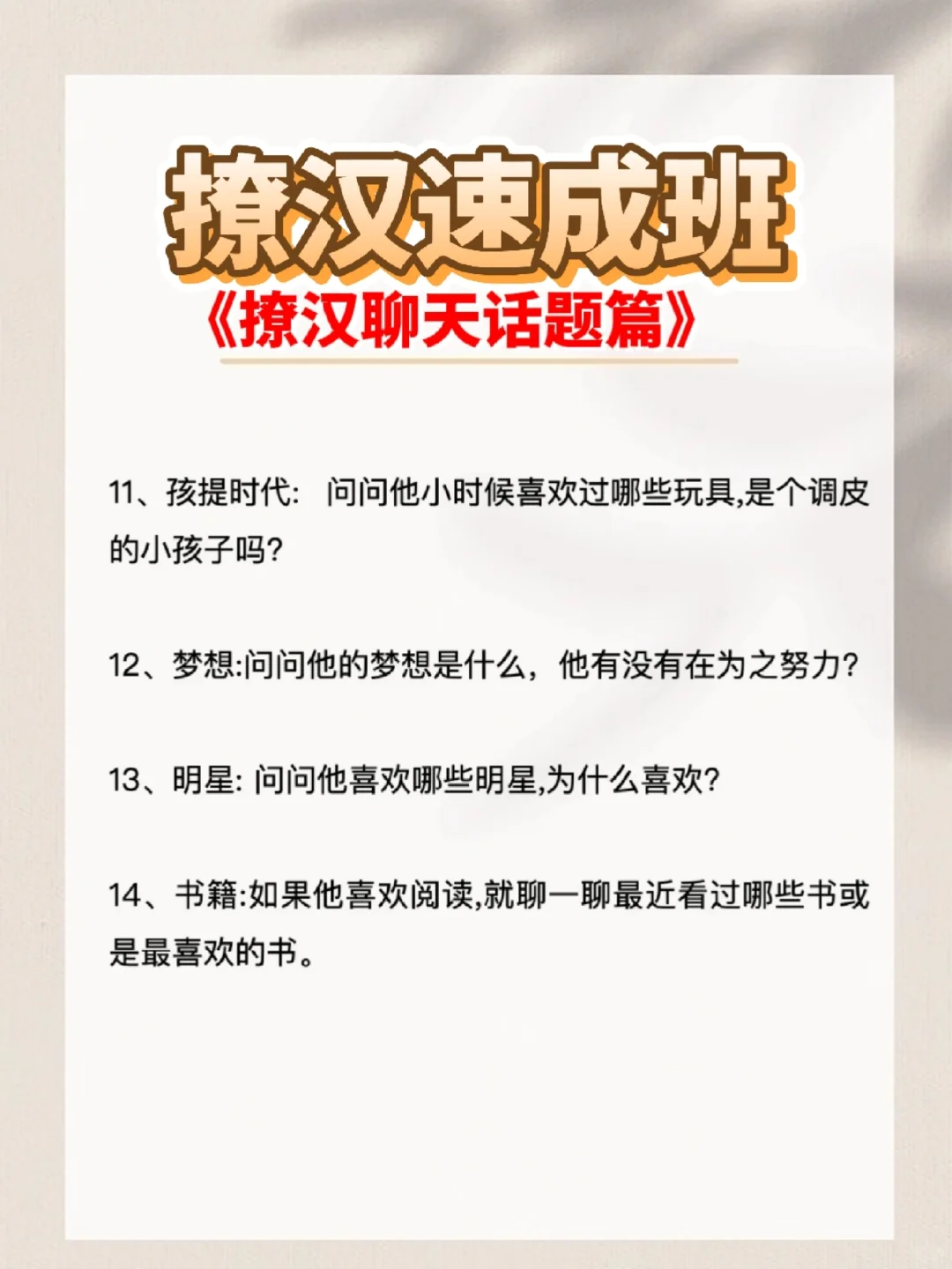 狐媚子撒娇：男人就吃这一套，服了😂😂