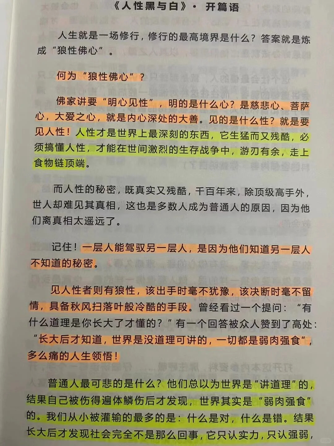 聊天别太正经偶尔得撩一下！！