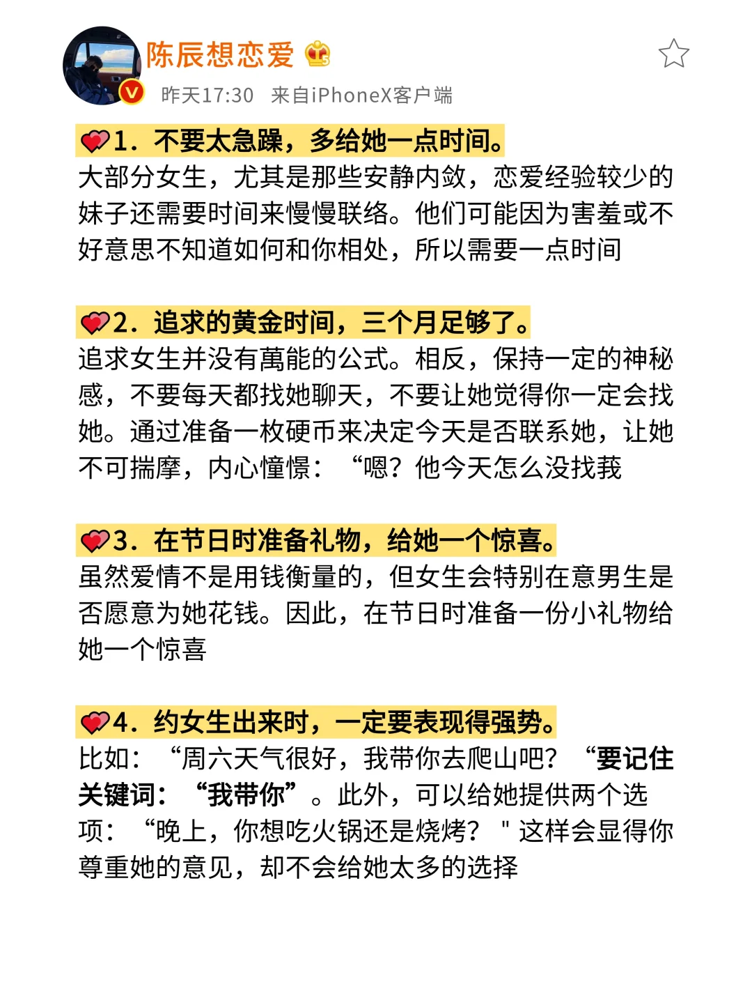 女生真的爱吃这一套