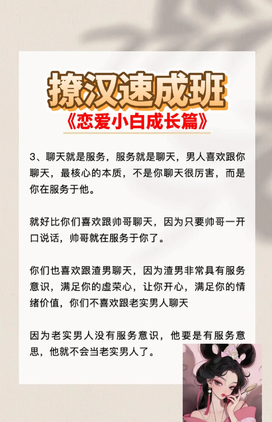 狐媚子撒娇，把男人撩成翘嘴😂
