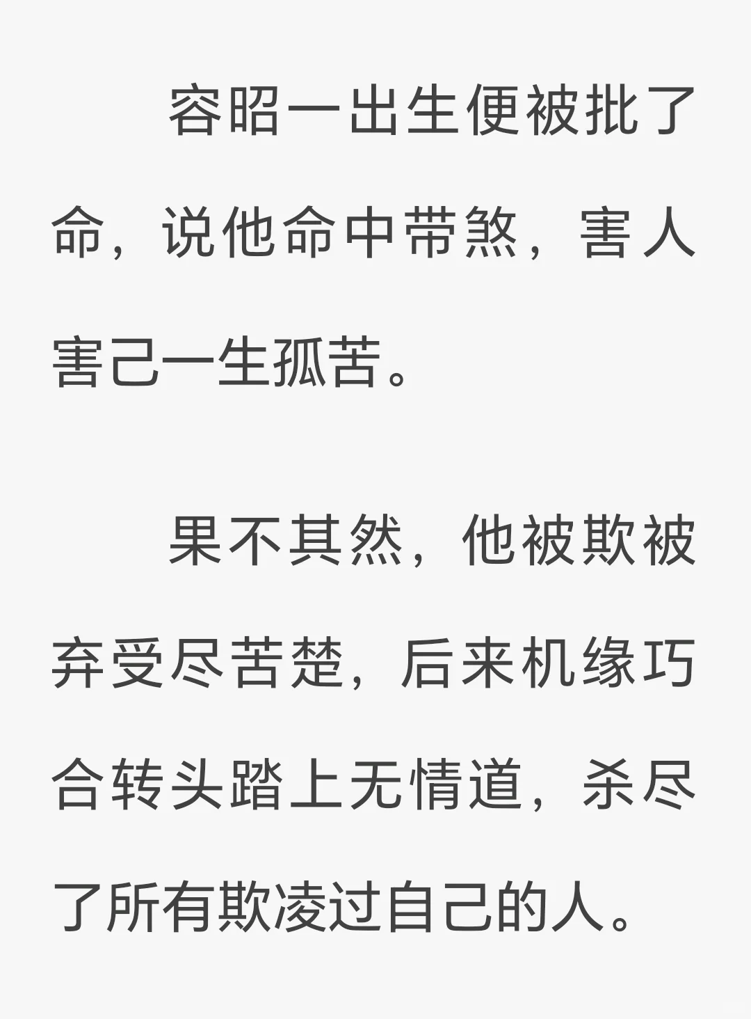 受控看文记录，有钱有地位的受推荐