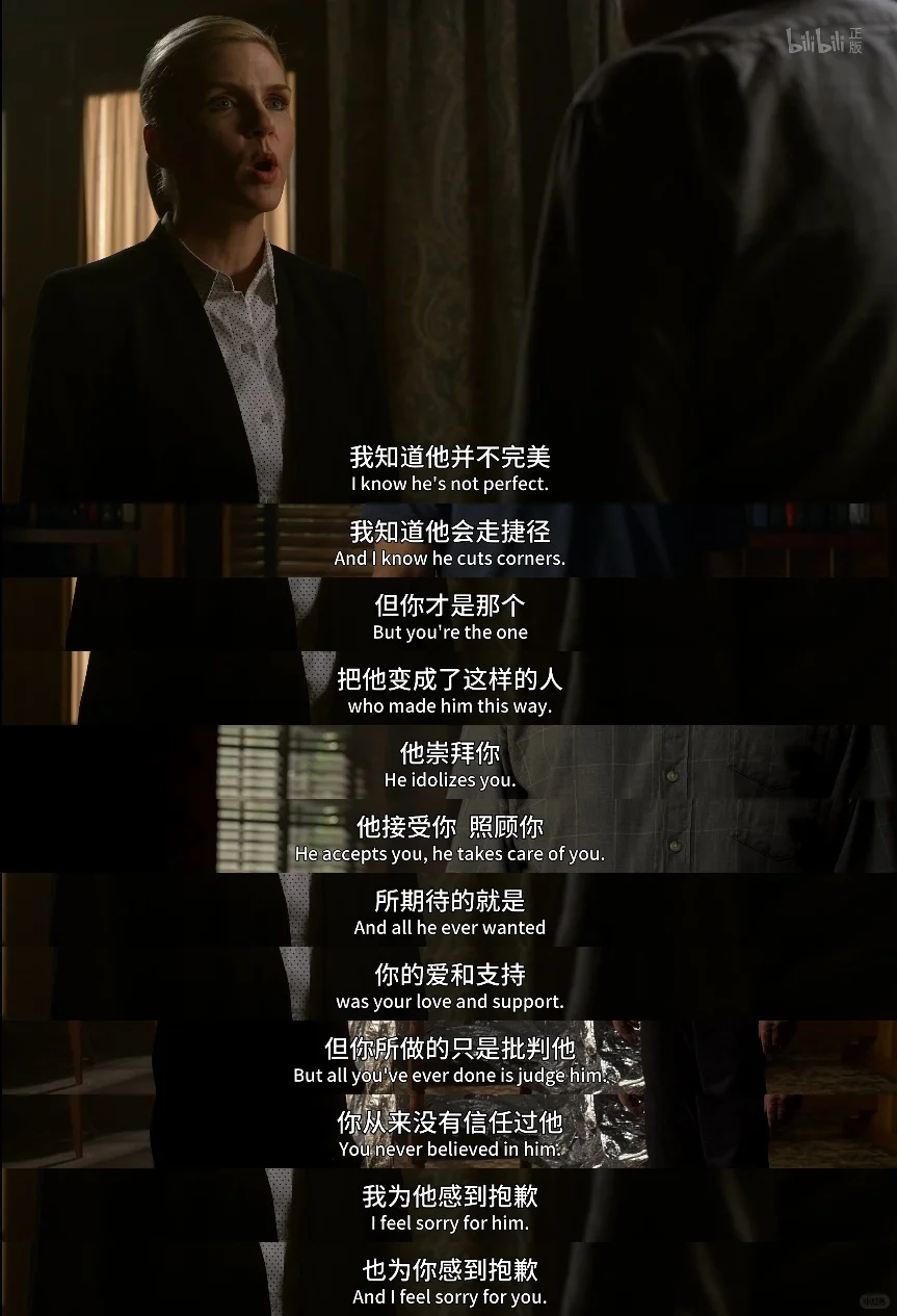 《风骚律师》第二季印象最深的台词