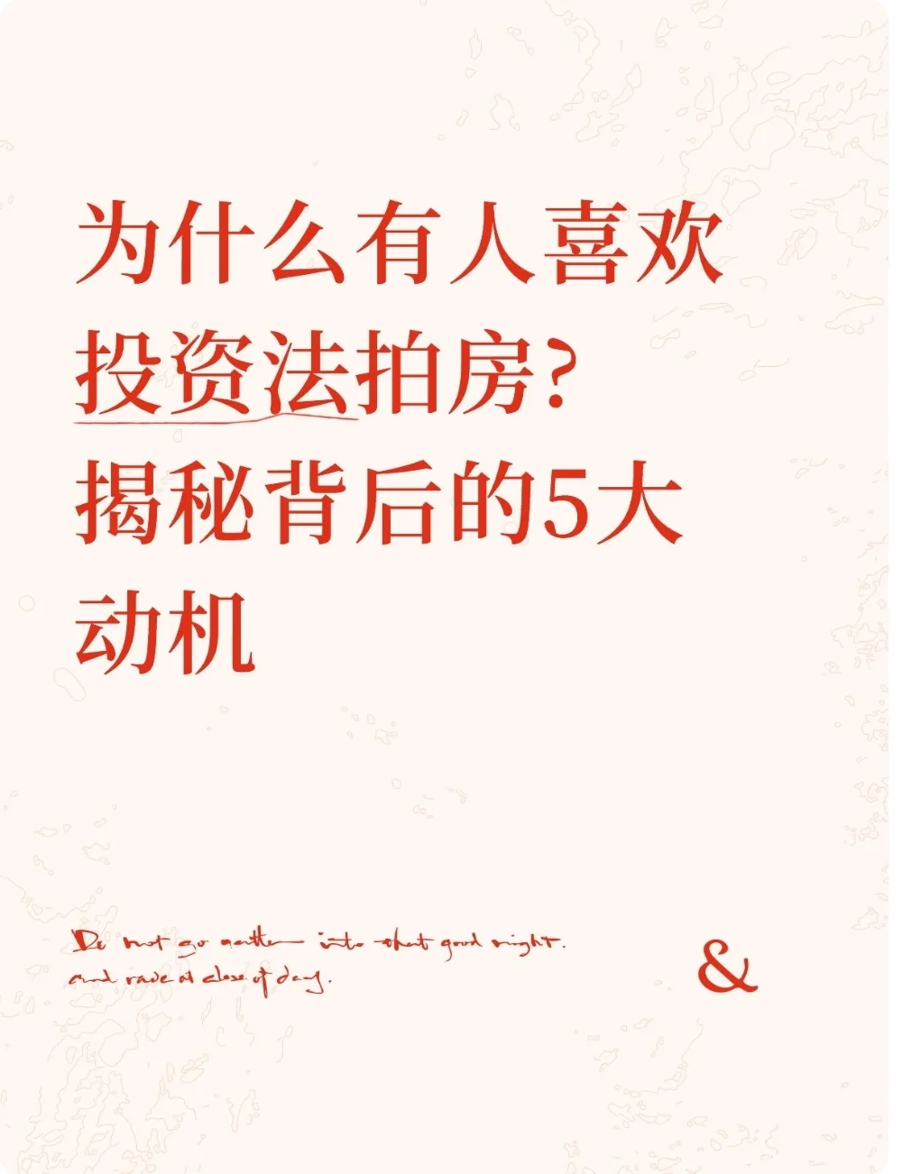真正的高手都在法拍房市场里淘金