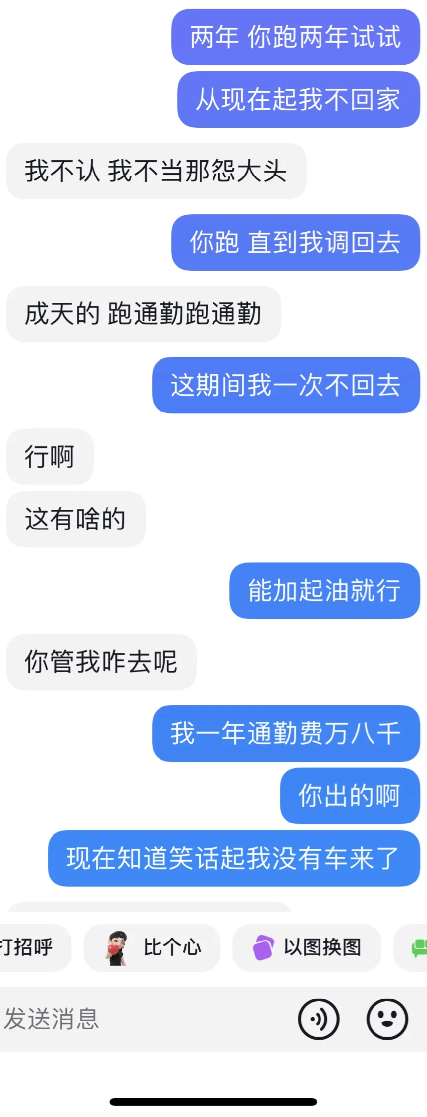 听说女生婚前买房会把男朋友气的跳脚？